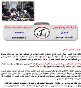 The official PRC announcement rejecting all responsibility for the terrorist attack in the Sinai Peninsula (Screenshot from the website of military apparatus of the PRC, August 6, 2012).