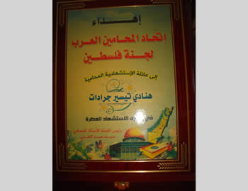 The plaque presented to Hinadi Jaradat's family by the Arab Lawyers Union. 