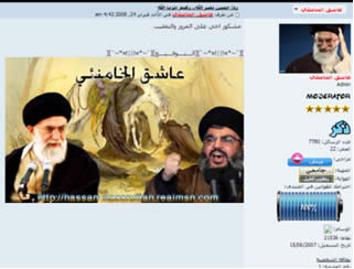 Picture posted on the forum of Sayid Hassan Nasrallah's admirers: Nasrallah and Khamenei under the title 