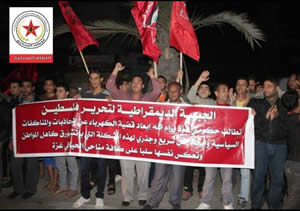 DFLP activists demonstrate in front of the offices of the electric company in Gaza City