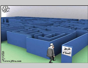 A pessimistic cartoon from Al-Hayat Al-Jadeeda, the PA's official newspaper. 