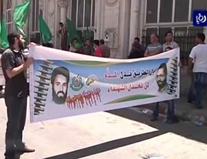 Banner carried during the funeral held in Al-Bireh for the Awadallah brothers. The inscription reads, 