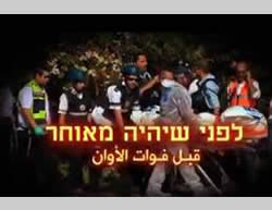 A Hamas video warning the residents of Beersheba to flee 