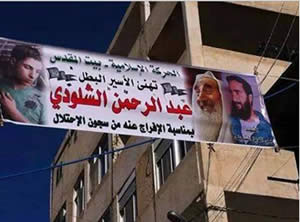 Banner hung when Abd al-Shaloudi was released from prison. 