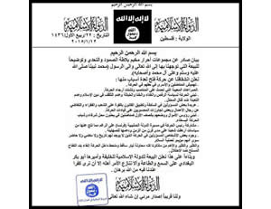 The notice disseminated in the Balata refugee camp, allegedly by the Palestinian branch of ISIS (Facebook page of the news of the Balata refugee camp, January 12, 2015).