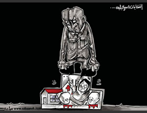 Caricatura en la revista oficial de la Autoridad Palestina , al – Hayyat al – Jadida. En la caricatura se ve al Primer Ministro Biniamin Netaniahu parado en el podio de los ganadores en las elecciones y debajo de él palestinos muertos (al – Hayyat al- Jadida, 19 de marzo de 2015)