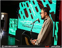 On June 16, the first international cartoon competition devoted to Yemen ended in Tehran. 