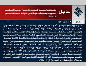 The text of ISIS’s June 26, 2015, claim of responsibility for the shootings in the resort town of Sousse (ISIS-affiliated Twitter account, June 27, 2015).