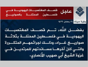 Claim of responsibility for the rocket fire into Israel from Sinai (ISIS-affiliated Twitter account, July 3, 2015) 