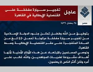 ISIS’s official claim of responsibility for the car bomb explosion in Cairo (muslm.org, July 12, 2015). 