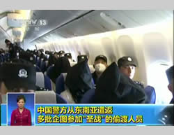 Chinese operatives sent back to China (Chinese TV, July 11, 2015)