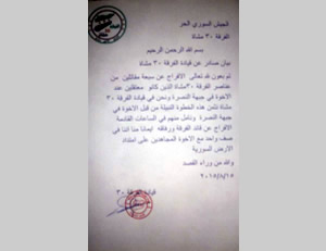 Letter of thanks from Division 30 to the Al-Nusra Front for the release of seven captive soldiers (Al-Nusra Front-affiliated Twitter account, August 16, 2015). Division 30 is a rebel group, some of whose fighters were trained by the United States. 