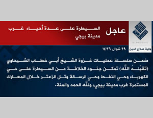 ISIS’s claim to have taken over three neighborhoods in west Baiji and Tel Zaatar (Isdarat.tv, August 14, 2015.