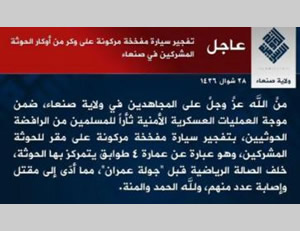 ISIS’s Sanaa province’s claim of responsibility for the attack against the Houthis in Sanaa