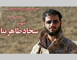 Iranian Revolutionary Guards officer Sajjad Tahernia, who was killed in the fighting in Aleppo (Twitter, October 25, 2015)