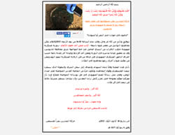 Claim of responsibility issued by the Al-Saberin movement (Website of the Al-Saberin movement, December 18, 2015)