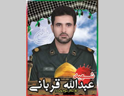 Abdollah Qorbani, one of the IRGC fighters killed in Syria (Facebook page affiliated with the IRGC, January 6, 2016).