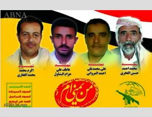 The four Yemeni fighters buried in Iran (ABNA, January 20, 2016).