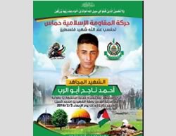 The death notice issued by Hamas for the death of 