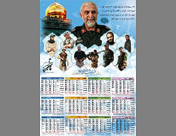 Calendar for the new Iranian year with pictures of IRGC fighters killed in Syria (Iranian Telegram channel, April 4, 2016).