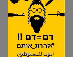 Direct incitement to terrorism in the social networks: an explicit call to kill Jews. The Arabic reads, 