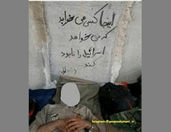 Graffiti written by an IRGC soldier in Syria reading, 