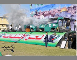 Hamas rally in support of terrorism. 