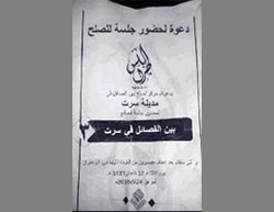 Invitation to a reconciliation meeting between the Libyan operatives and foreign fighters after the execution of two Libyan senior officials (Al-Wasat Portal, May 24, 2016) 