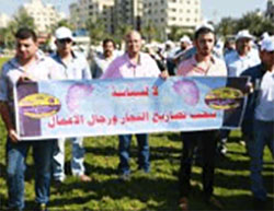 A demonstration held by the private sector in the Gaza Strip to protest the mechanism responsible for reconstruction (the Gaza Reconstruction Mechanism – GRM). They claimed the GRM was biased in favor of Israel (Palinfo, October 29, 2016).