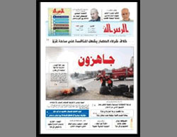 The front page of Hamas al-Risalah gives prominence to the military exercise. The headline reads, 