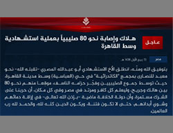 ISIS’s claim of responsibility for the attack at the cathedral in Cairo (Haqq, December 13, 2016)