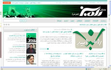 The homepage of Jaras, the reformist opposition website