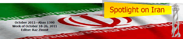 Spotlight on Iran