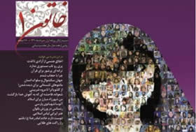 The front page of “Khatun”