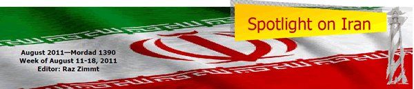 Spotlight on Iran