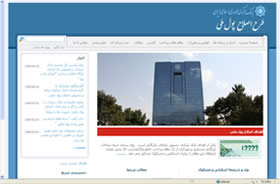 The homepage of “The National Currency Reform Plan”