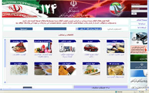 New website provides real-time information on prices of products, goods 