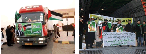 The Libyan Al-Quds 5 Convoy Reaches the Gaza Strip