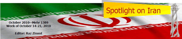 Spotlight on Iran