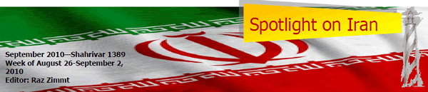 Spotlight on Iran