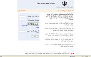 The login page of www.refahi.ir, the website used by Iranians to register their bank accounts