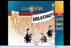 illustrated online book about Holocaust