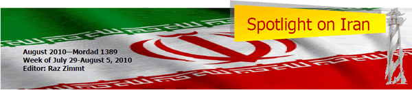 Spotlight on Iran