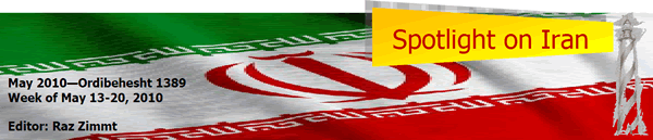 Spotlight on Iran