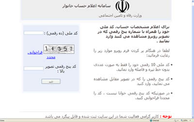 The homepage of the website (www.refahi.ir) 