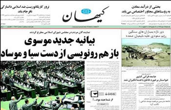 Kayhan, January 2, 2010