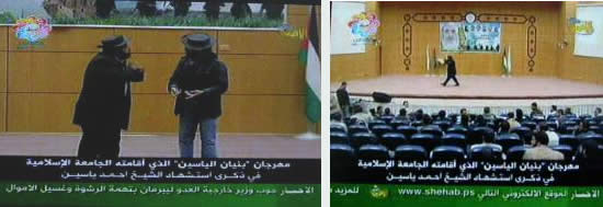 Al-Aqsa TV, April 3, 2009