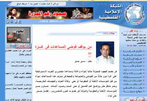 Posting written by Samir Hamtu on the PalMedia website