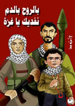 Palestine-info website, January 13