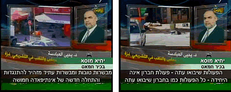 Al-Aqsa TV